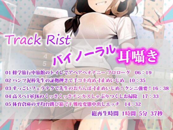 【M向け】高スペ1軍JKのパンツ盗んでオナニーしてたらバレた！性欲抑えきれないJKがパンツ泥棒先生を逆オナホ化！体育倉庫でチンカスしゃぶりつくし中だしエッチ(しゃぶり〜ぜ) - FANZA同人