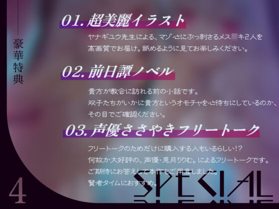 【ルート選択可！！】メス○キ双子シスターのマゾちんぽ射精我慢あそび CV:兎月りりむ。＆兎月りりむ。(CV：兎月りりむ。) - FANZA同人