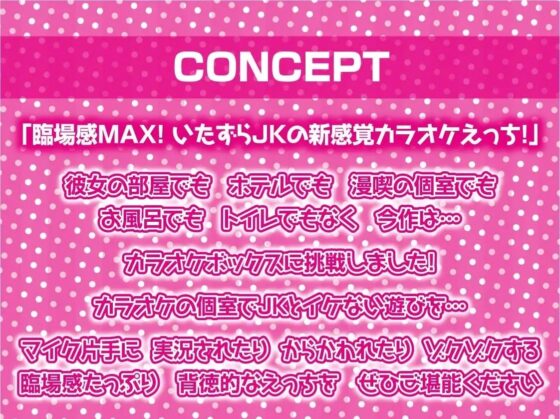 JKギャルとの密室甘々えっち【フォーリーサウンド】(テグラユウキ) - FANZA同人