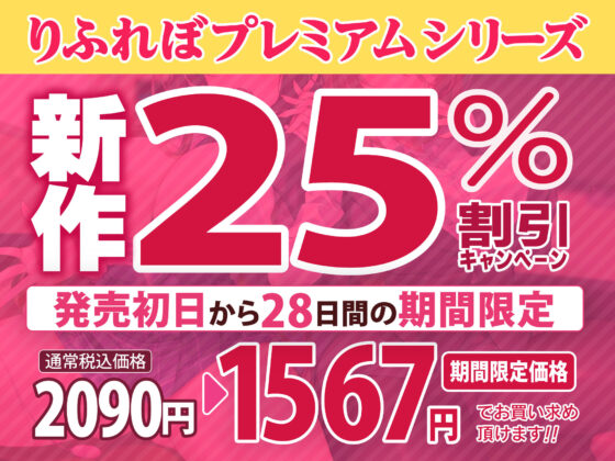 【KU100】ドスケベ生徒会長が連れてきた淫乱ダウナー教師の、処女まんほぐしてオホ声漏らすヌレグチャ三つ巴プレイ♪【りふれぼプレミアムシリーズ】(スタジオりふれぼ) - FANZA同人