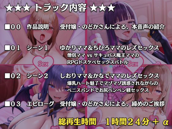 大人赤ちゃんのためのエッチな〇〇〇 甘園房 〜ママ先生たちのレズセックストレーニング〜(ホワイトピンク) - FANZA同人