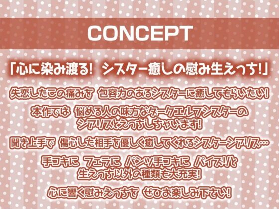 ダークエルフシスターの慰みセックス【フォーリーサウンド】(テグラユウキ) - FANZA同人