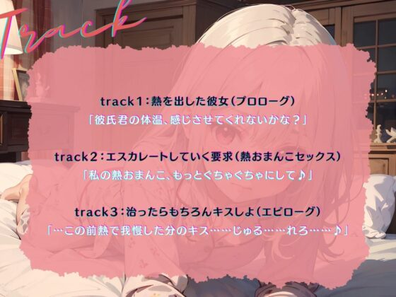 【KU100】キス以外の方法でどうやったらご奉仕できるか考えている、ボクの可愛い風邪ひき彼女♪(ご奉仕プレイ) - FANZA同人