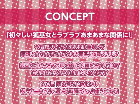 ケモ巫女甘ぬれイキまくりえっち【フォーリーサウンド】(テグラユウキ) - FANZA同人