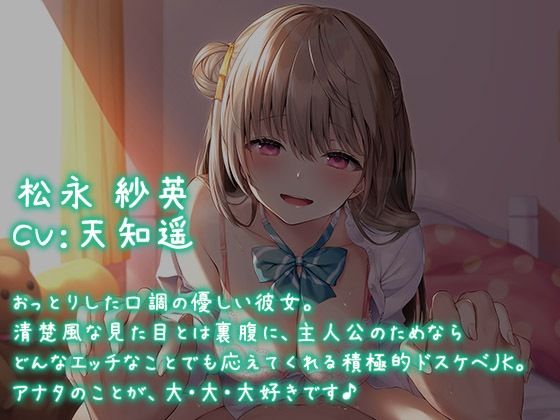 キミのこと、大好きだから…いっぱいいっぱいシテあげる♪【KU100バイノーラル】(パースペクティブ少女幻奏) - FANZA同人