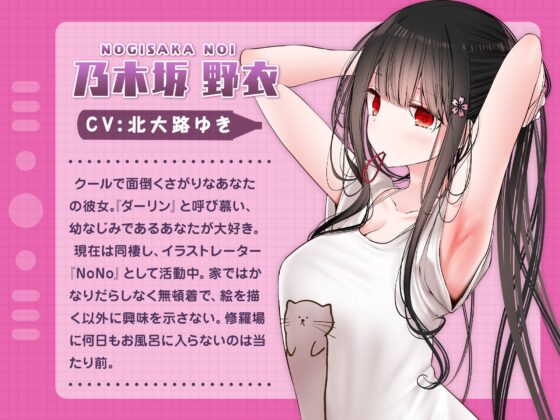 エッチに興味がない神絵師彼女のだらしなく臭い立つムチエロボディを、お絵かき配信中にガチアクメさせてみた(Pacco-Lucca) - FANZA同人