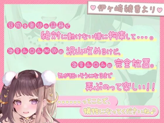 【5時間43分/超両耳犯し舐め】あだると放送局『伊ヶ崎綾香は焦らしたい!』～(多分勝てないから)全トラック負け射精のおまけ付き♪+生誕祭は子宮に精液プレゼント他～ [シロクマの嫁] | DLsite 同人 - R18