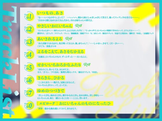 共依存お兄ちゃんは妹を痛いくらい愛してる [こぐまクッキー] | DLsite がるまに