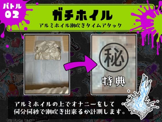 ★初回限定価格★潮吹き実演★スプラッシューン★悪魔つかさ★イカれた潮吹きオナニーガチバトル3連戦スペシャルマッチ！！！(DragonMango) - FANZA同人