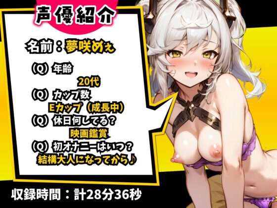 オナデン!〜オナ電×オナニー実況〜【夢咲めぇ】【新感覚♪オナニー実演】(オナデン!〜オナ電×オナニー実況〜) - FANZA同人