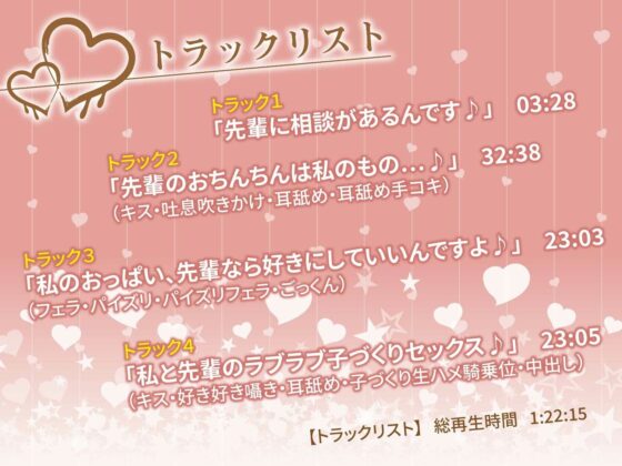 メンヘラ×逆レ●プ!先輩は今からパパになるんです♪【KU100/バイノーラル】(SomaliStudio) - FANZA同人