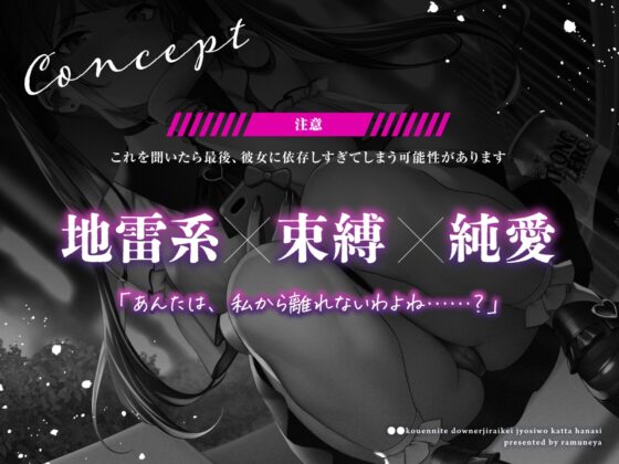 ○○公園にて、ダウナー地雷系女子を買った話、 [ラムネ屋] | DLsite 同人 - R18