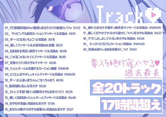 【寝落ちASMR17時間】配信耳舐めカノジョ～ゼロ距離1on1配信…⁉～ [MILKY MODE.] | DLsite 同人 - R18