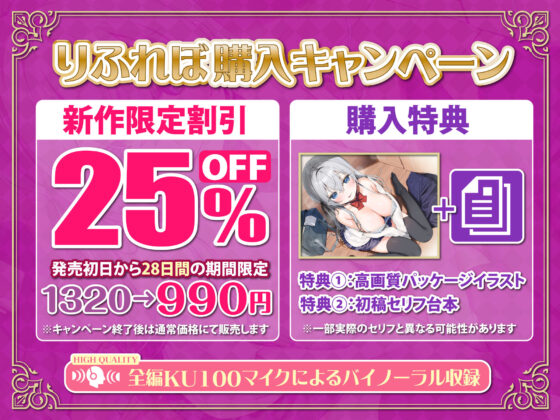 【耳フェラ】銀髪ウィスパー留学生JKの耳舐めは奥まで深く届いて気持ちいい！？ 〜密着しながらあまあま吐息アクメ〜(スタジオりふれぼ) - FANZA同人