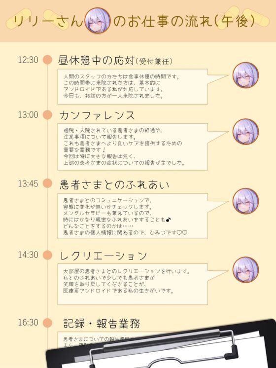 【シコマゾボイス×放置プレイ×亀頭責め】アンドロイドナースにマゾ治療と称して尊厳破壊されるオナサポ [だしまき屋] | DLsite 同人 - R18