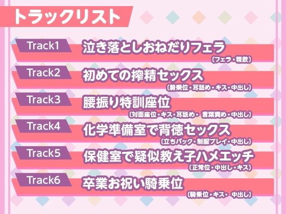 ロ〇カワ淫魔と契約してえっちなことする話【ASMR版】(むむむむ) - FANZA同人