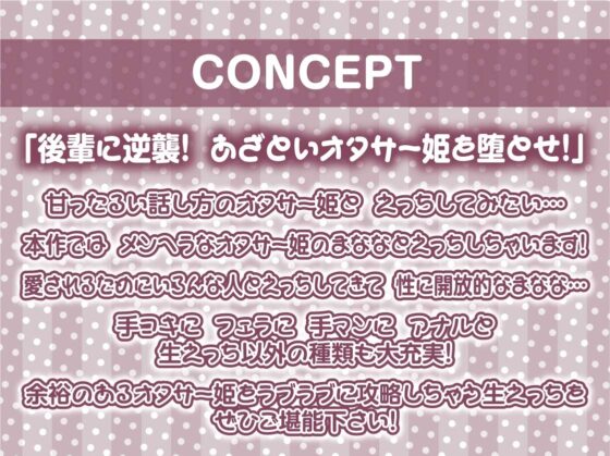 オタサー姫JKはオタク君専用オナホ堕ち【フォーリーサウンド】 [テグラユウキ] | DLsite 同人 - R18