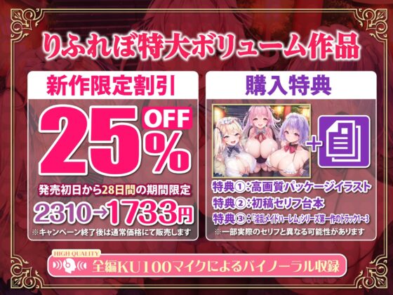 【特大収録!】性欲が強すぎる淫乱メイドのご奉仕ハーレム《年末年始(ホリディアラカルト)!!》 ～今年も来年も、いつまでも下品に喘がせて可愛がってくださいませ♪～ [スタジオりふれぼ] | DLsite 同人 - R18