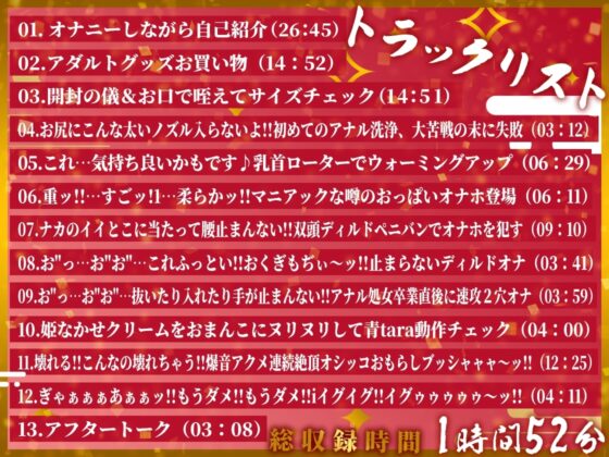 ✨初回限定価格✨双頭ディルドでオナホを犯すバイセクシャルのロリカワ声優✨アナル処女卒業、おもらし爆音アクメ、ドチャシコプレイてんこ盛り♪オナニーの宝石箱やぁ～❗ [DragonMango] | DLsite 同人 - R18