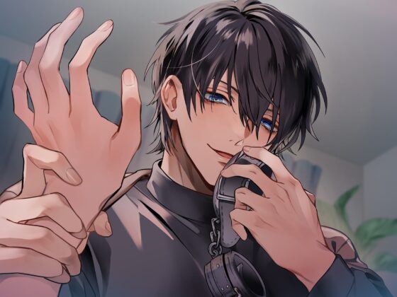 三日間の監禁遊戯 ～甘々溺愛彼氏の獰猛な本性～ [リア☆カレ] | DLsite がるまに