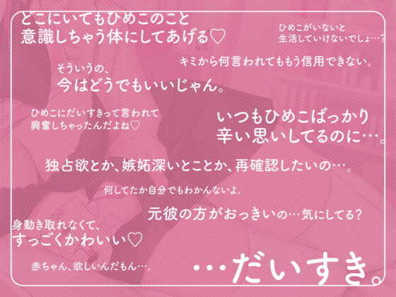 【フォーリーサウンド】地雷系な元コンカフェ店員は体液飲ませたがりのド変態〜アナタは『好き』でいられますか?〜(うえぶんり) - FANZA同人
