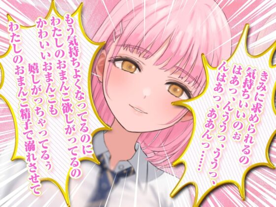 ギャルはめ！おまんこパラダイス！〜白黒ビッチがあなたのちんぽを取り合う神展開！？〜【KU100/バイノーラル】(SomaliStudio) - FANZA同人