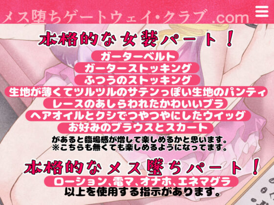 本格！メス堕ち！ゲートウェイ・クラブ(おかしのみみおか) - FANZA同人