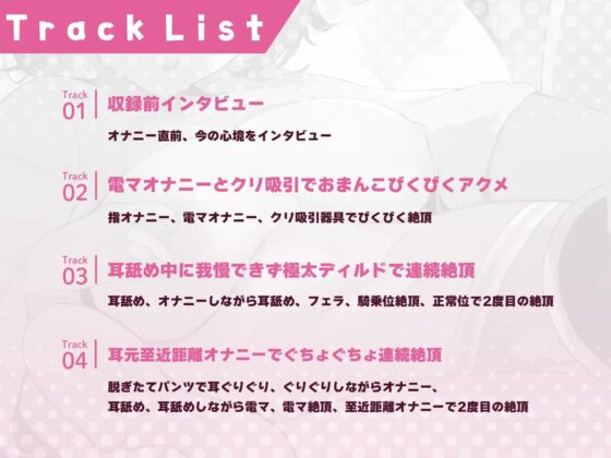 【生音/KU100】最高級マイクで生のおまんこ音を録音しちゃいました。私の変態オホ声オナニーボイス聞いてください【ダウナー系女子】 [こねくとぴあ] | DLsite 同人 - R18