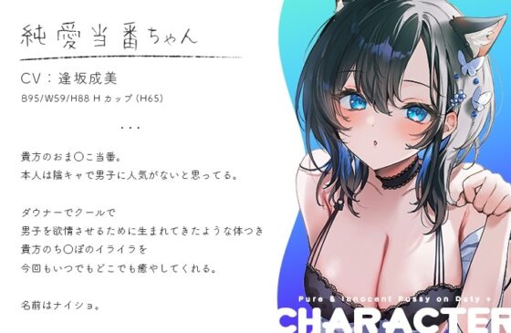 純愛おま○こ当番プラス/純情おま○こ当番プラス [青春×フェティシズム] | DLsite 同人 - R18