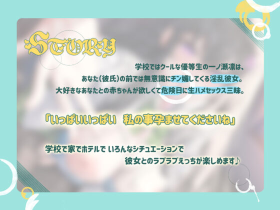 無意識に耳元でチン媚囁きしてくる可愛すぎるクーデレ彼女と危険日孕ませ種付けえっちする話(Dreamy) - FANZA同人