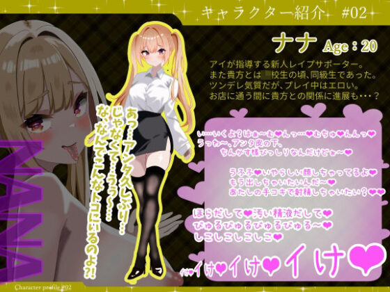 【Wあまあま淫語】淫語で射精を煽られながらメスをレ●プできるお店♪【拘束レ●プ専門店】(あいるプロジェクト) - FANZA同人