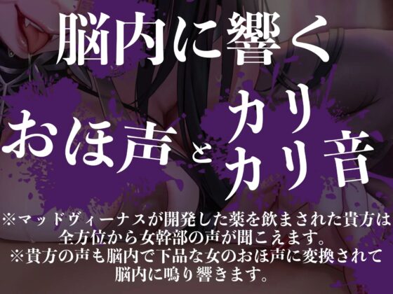 【オナサポ】【乳首責め】黒の女幹部のメスイキ乳首改造〜しつこい乳首責めでメスに堕とされる7日間〜(マッド・ヴィーナス) - FANZA同人