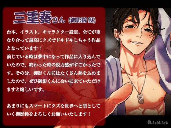 【狂愛狂暴×加虐性癖】くそクズでごめん!ファンサレイプで超人気アイドル御影くんに今夜犯される [LickLick] | DLsite がるまに