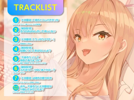 Vの中身なカノジョさん-処女設定だけど彼氏います(制服days（旧：甘声）) - FANZA同人