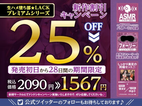 服従チートを使って淫紋シスターと発情クルセイダーを下品に媚び堕ちさせてみたwww【堕ち部★LACKプレミアムシリーズ】(生ハメ堕ち部★LACK) - FANZA同人