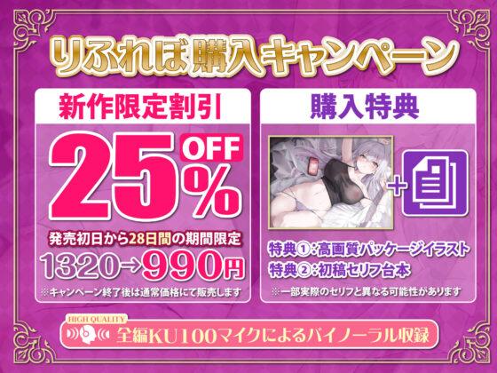 孕ませ義妹 〜少子化対策で妊娠率100％の相手がダウナー義妹だとわかり、本気の子作りはじめました〜【KU100】(スタジオりふれぼ) - FANZA同人