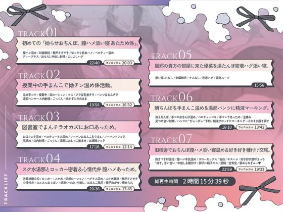 【誘眠 温ぬくえっち】拗らせおちんぽ、膣ハメ添い寝 あたため係。 [ろんりーわん] | DLsite 同人 - R18