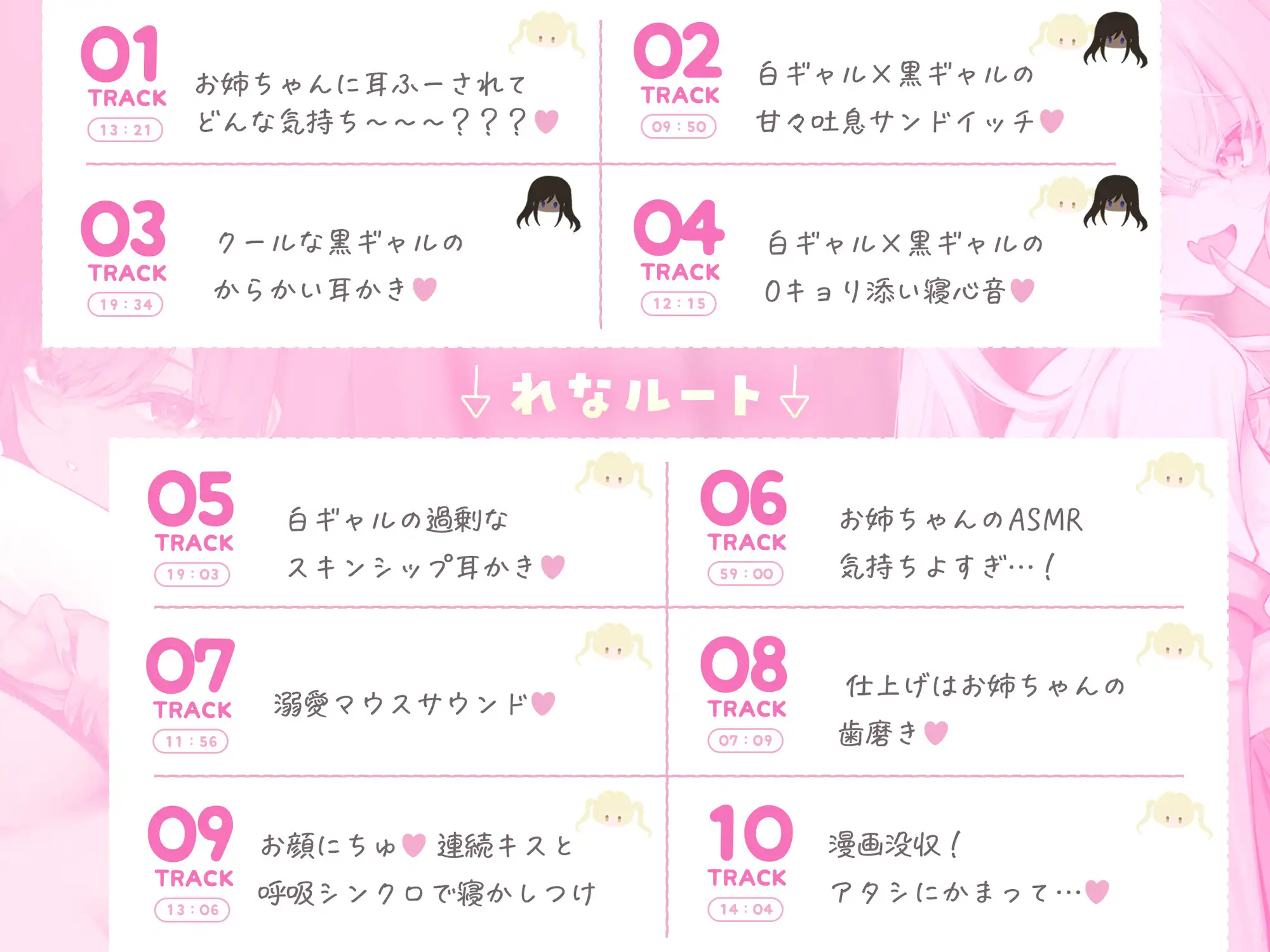 【白ギャルルート】超ブラコンなギャル姉の、逃げ場なし溺愛ASMR♡ [えもこ本舗] | DLsite 同人 - R18