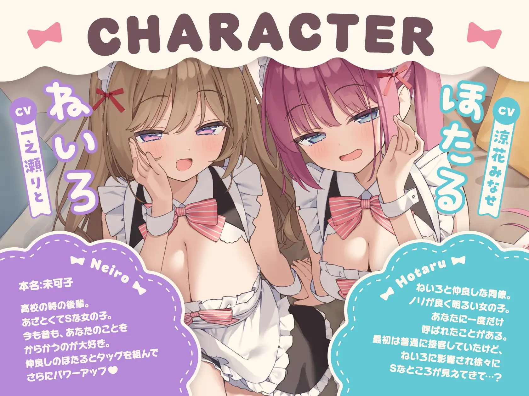 からかいメイドの両耳ご奉仕 ～甘サドメイド2人にバカにされて恥ずかしくないんですかぁ?～ [いちのや] | DLsite 同人 - R18