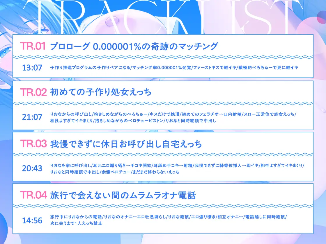 【マッチング率0.000001%】相性抜群えっち確定