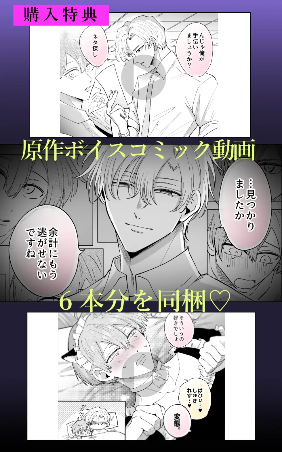 ボイスドラマ 限界エロBL漫画家、ストーカー攻め様にロックオンされる [すめし屋さん] | DLsite がるまに