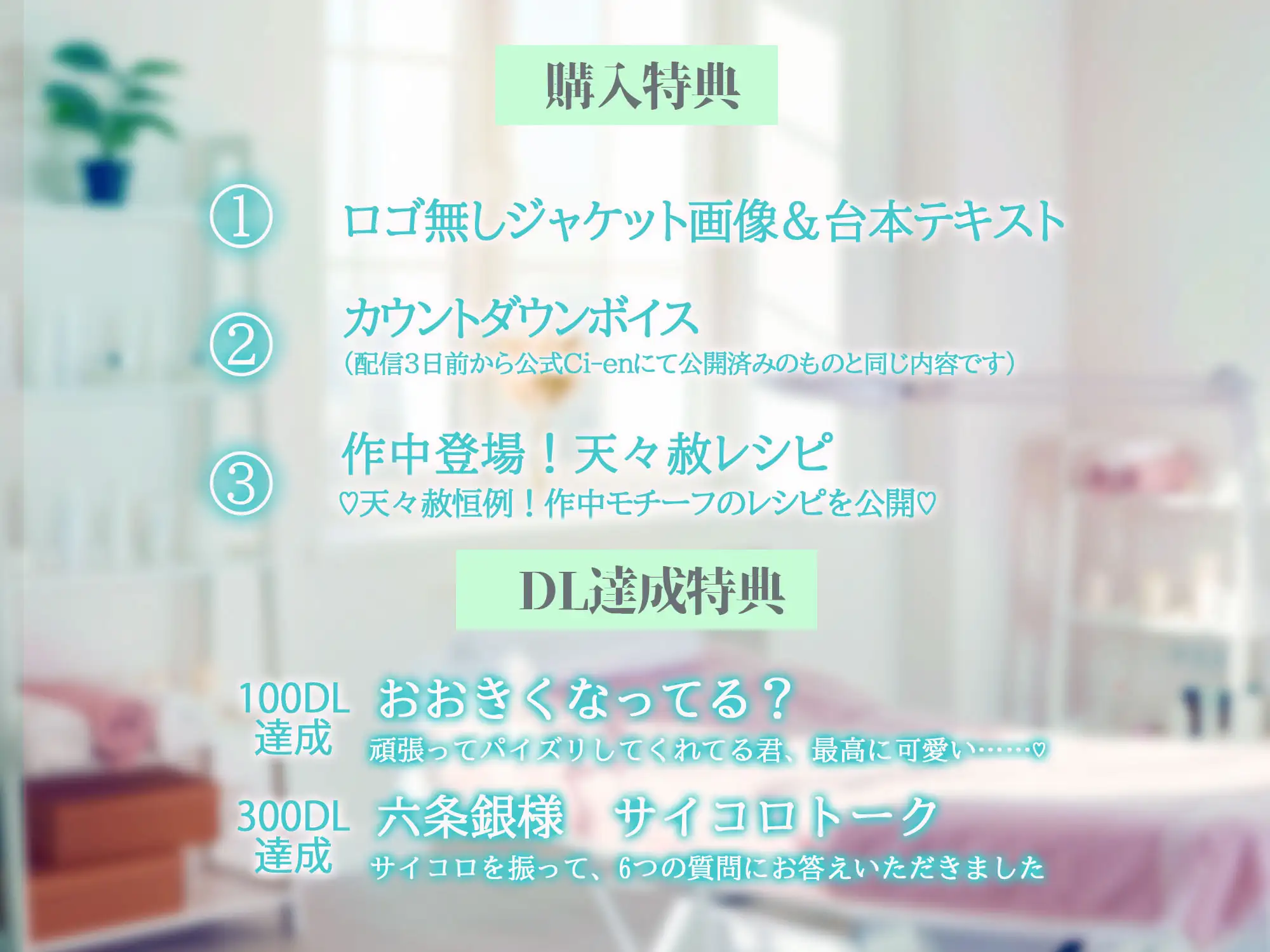 『お客様、あま～い声でイってください…♡』激メロッッ♡♡♡店員さんと、ふわトロいちゃ“ハメ”おっぱいサロン《ゼロ距離ほねヌキ♡× 多幸感MAX乳首開発》 [天々赦] | DLsite がるまに