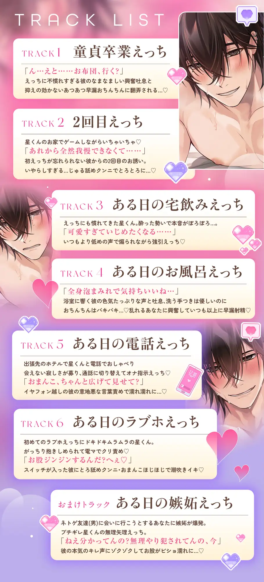 「雄になってもいい?」(非)日常えっち。~せっくす覚えたて陰キャ彼氏が雄になるまで~ [あいらんど] | DLsite がるまに