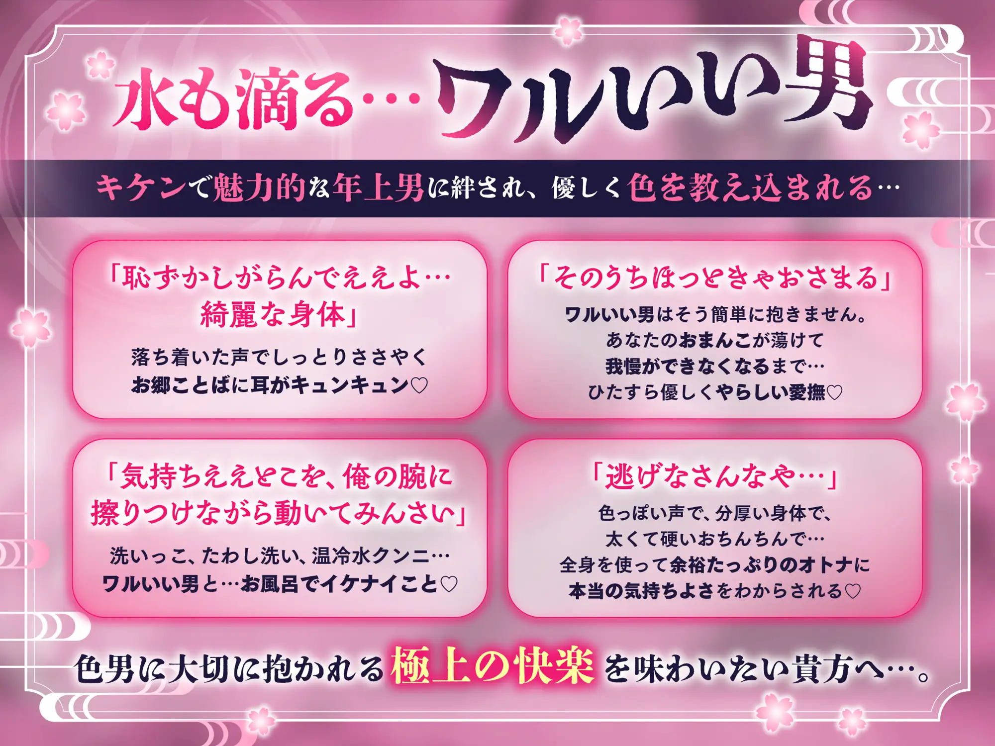 銭湯いこっ！こっちきんさい湯舟入って温まろうや♨銭湯でヤクザと汗だく種付け密着バック [chupa] | DLsite がるまに