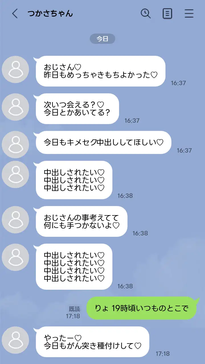 【早期購入特典あり】今回は東京都S区某所JK3年面野井つかさちゃんに中出ししてきました。【3月10日までマン写&本人目線モザイク無し画像&ボーナストラック付き】 [テグラユウキ] | DLsite 同人 - R18