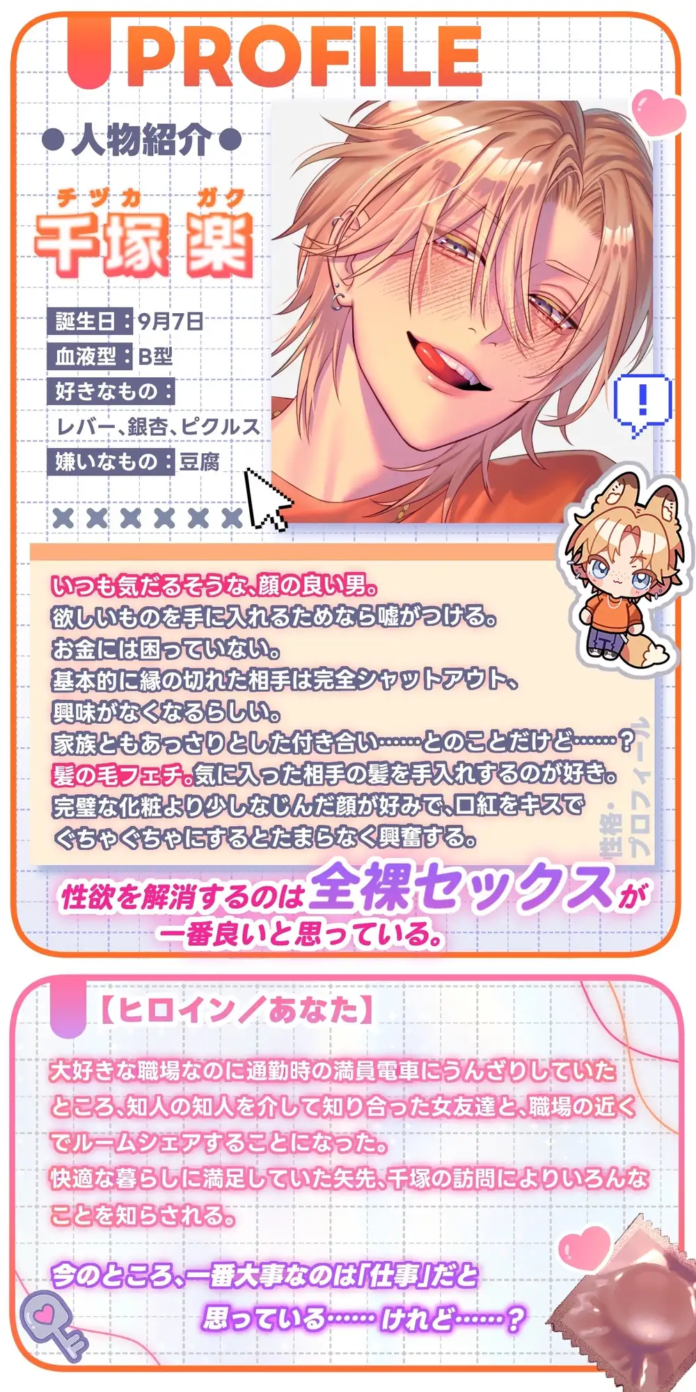 【圧倒的愛×ツンデレイケメン同居人】だまされルームシェア【プライベート体感フォーリー】 [white mist] | DLsite がるまに