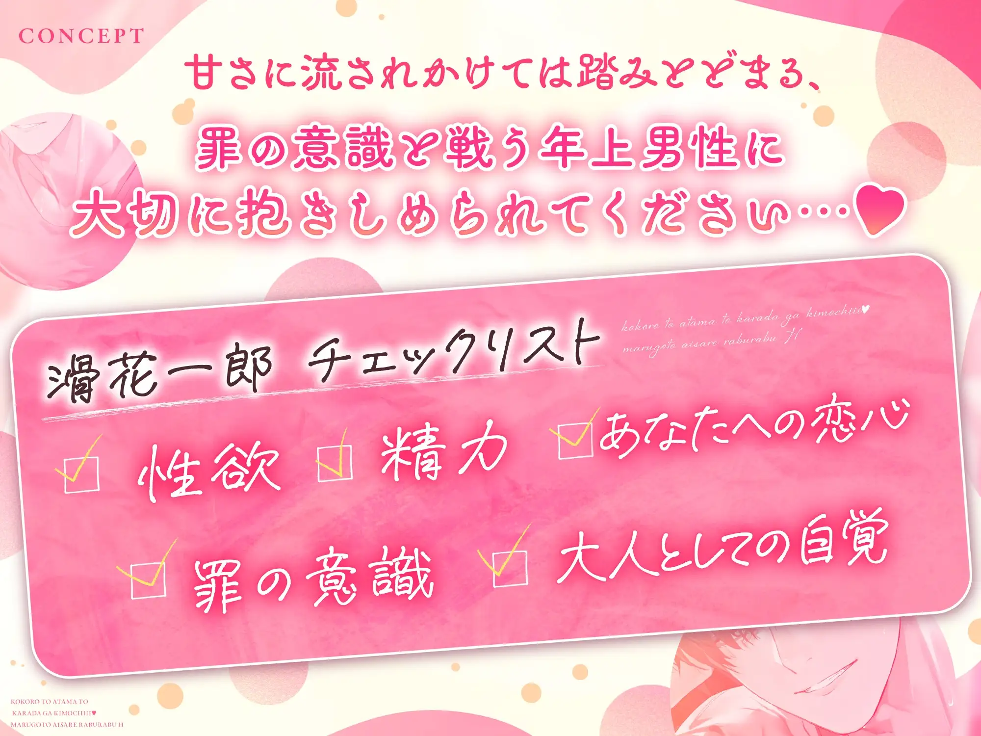 【おとなの忍耐vs性的衝動♡】熟れる。〜誠実で手堅い年上のお兄さんは我慢の限界！理性崩壊まるごと愛されらぶらぶえっち〜 [BEDROOM] | DLsite がるまに