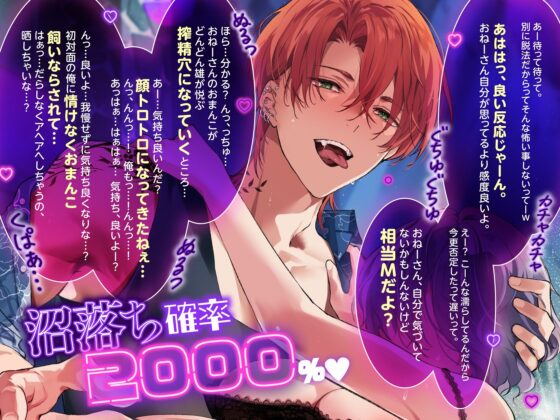 【※ドM性癖自覚】治安悪そうな膣トレーナーに堕ちる、失恋おまんこ上書きコース〜脱法施術でキメセク発情&連続絶頂トレーニング〜