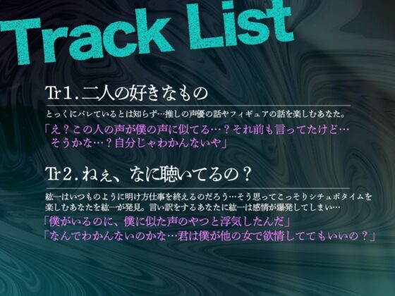 【苦しいのが苦手な人は要注意】シチュボバレ〜メンヘラ彼氏にシチュボにハマっているのがバレました〜【サンプル試聴推奨】