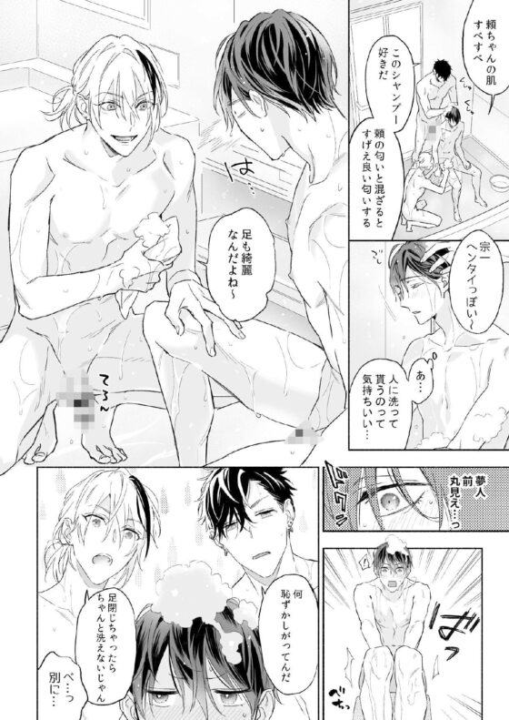 ボイスドラマ「タチとネコどっちがイイの？〜汁だくエッチなみつどもえ〜」＜前編＞